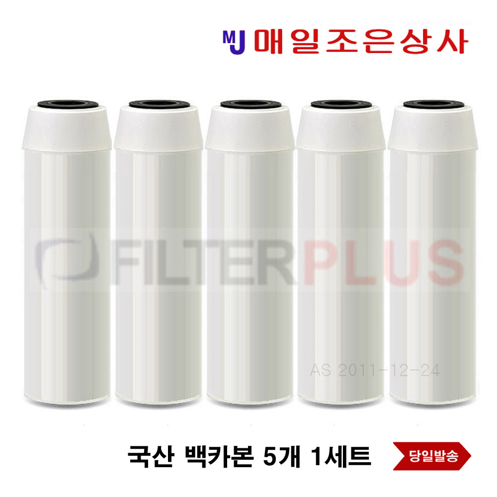 GAC-10 백카본 5세트 국산 하우징필터 교체 : 조은상사