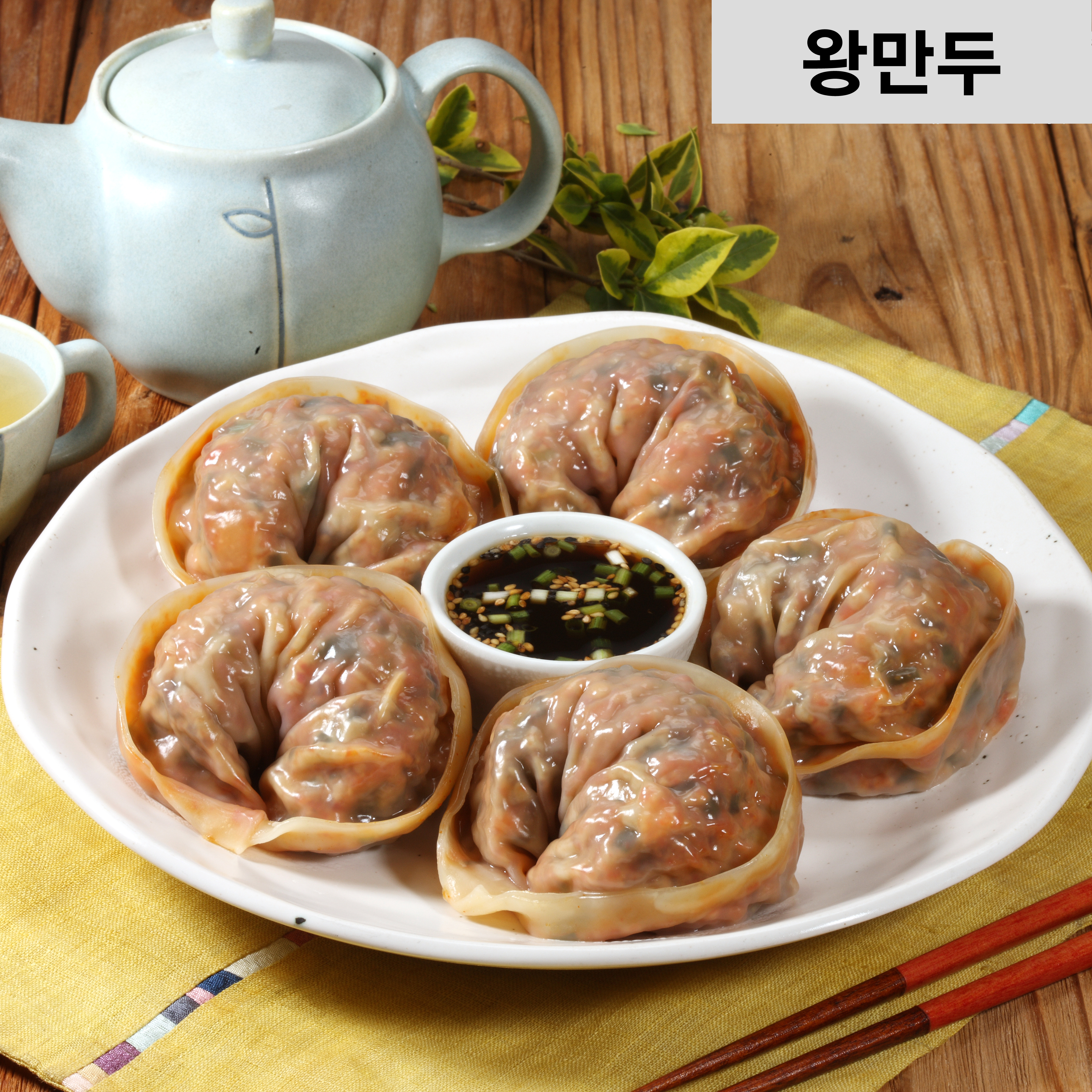 [또오리] 수제 김치왕만두 2팩(12개) : 또오리만두