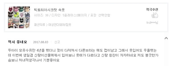 Women Underwear Victoria's Secret Corset Chikin