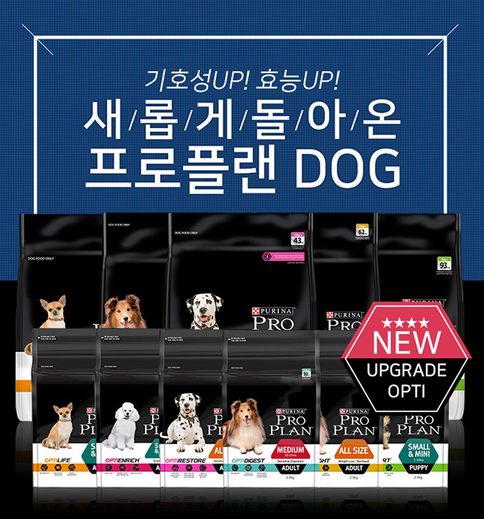 NEW PET DOG FEED Proplan OptiLife Small Dog Adult 