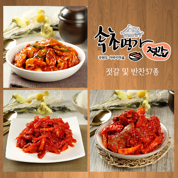 [속초명가젓갈] 대용량 600g 1kg 무료배송 명태회무침 갈치 낙지 굴 가자미식해 명란 : 속초명가젓갈
