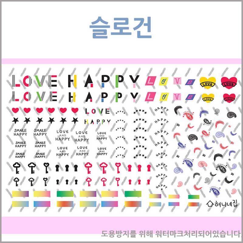 혀니네집 워터데칼 6종 네일스티커 : 네일퀸니퍼수리