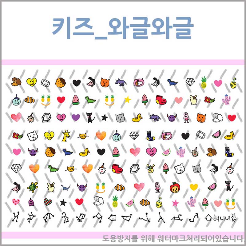 혀니네집 워터데칼 6종 네일스티커 : 네일퀸니퍼수리