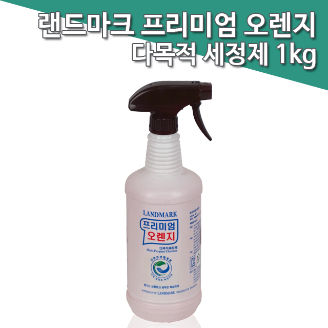 [토탈케어] 랜드마크 프리미엄 오렌지 1kg 고농축 다목적 세정제 건물관리용 기름때,찌든때 제거 : 토탈케어