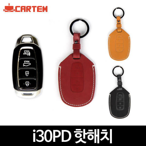 카템 장인 스마트키 키홀더 명품/가죽/추천/케이스/키링/자동차/ i30PD 핫해치 : 카템팩토리