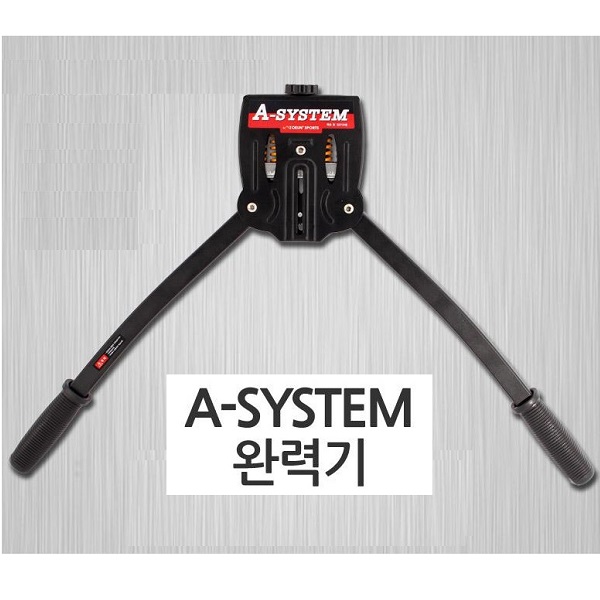 js) 에이시스템 완력기/조은스포츠/근육강화/운동기구 : 세이프마켓