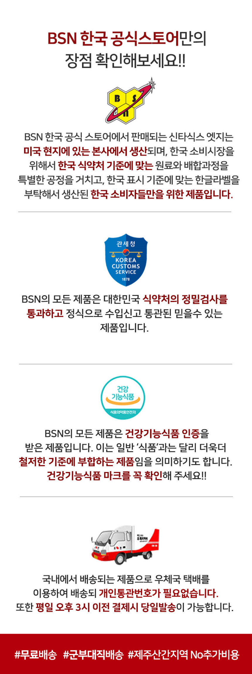 Synthetic 6 Korean BSN Edge 28 Serving Protein Hea