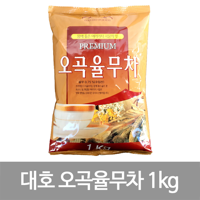 대호 오곡율무차 1kg 자판기용 율무차 자판기국산차 자판기커피믹스 국산차 : 네모식품