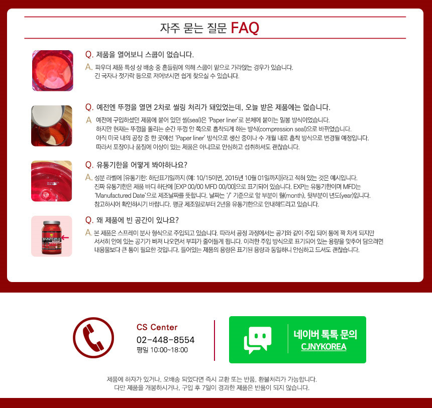 Synthetic 6 Korean BSN Edge 28 Serving Protein Hea