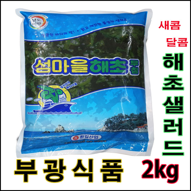 해초 샐러드 2kg : 부광식품