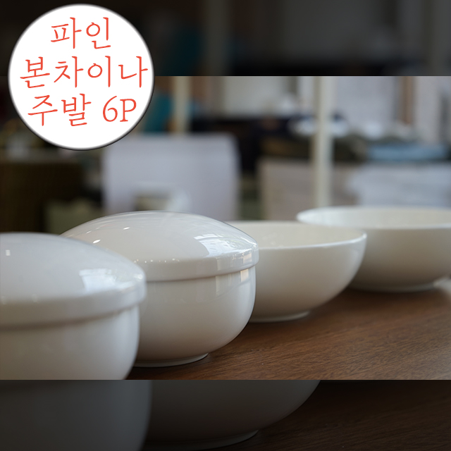도자기 제사용 뚜껑있는 그릇 공기 대접 : 주식회사 아이쿡스
