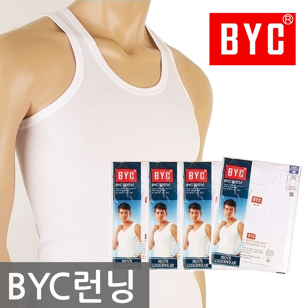 BYC 남성 런닝 반팔 나시 러닝 런닝셔츠 민소매 속옷 남자 여자 순면 메리야스 : 코리아마루