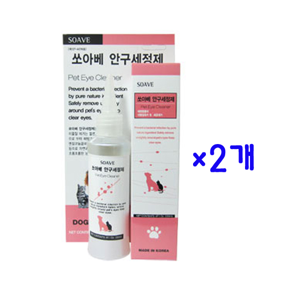 눈