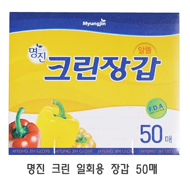 일회용장갑
