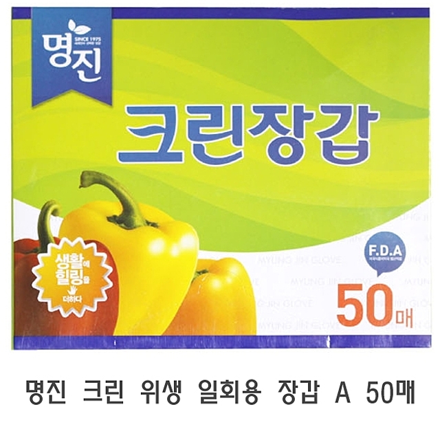 일회용장갑
