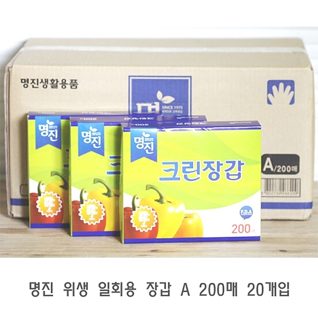 일회용장갑