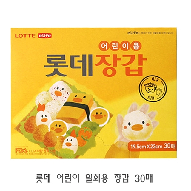 일회용장갑