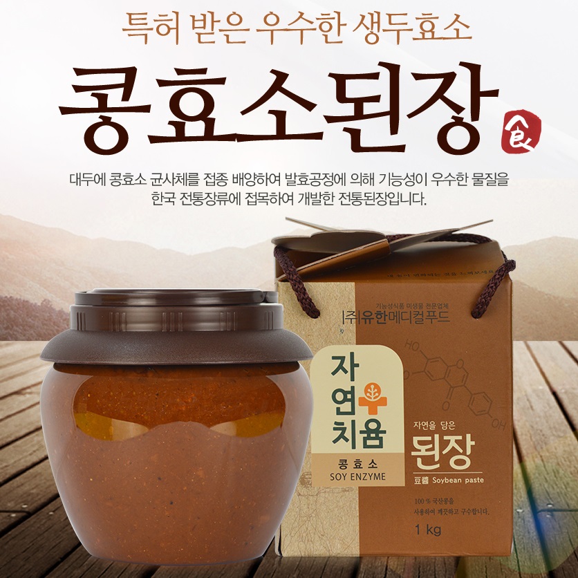건강에 좋은 웰빙 전통 효소 된장 안전한 국내산 정성가득 맛난 : 리틀매니아
