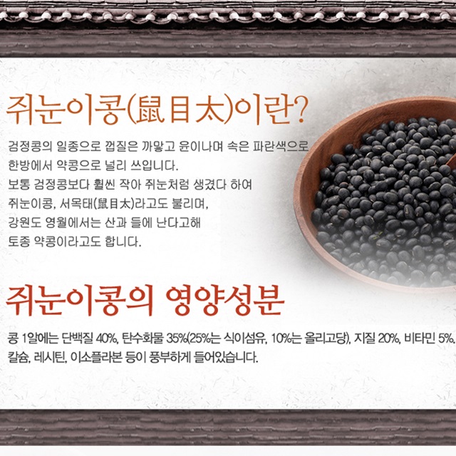 건강에 좋은 웰빙 전통 효소 된장 안전한 국내산 정성가득 맛난 : 리틀매니아