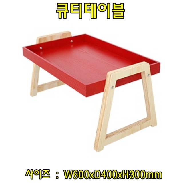 책상/테이블