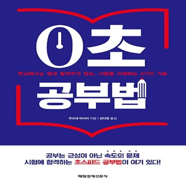 공부법