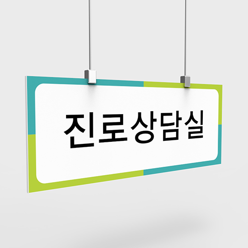 천정걸이형 부서표시판 사무실표찰 부서명안내 부서명표지판 : 퍼펙트사인