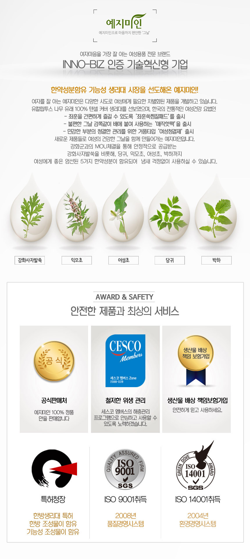 Welkrone Yegami Mild one-way silk Ultra Slim wings