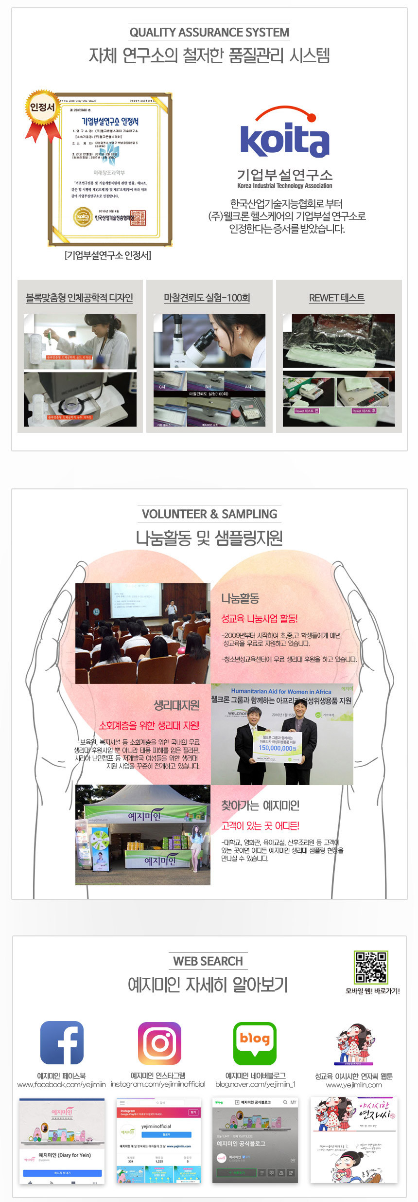 Welkrone Yegami Mild one-way silk Ultra Slim wings