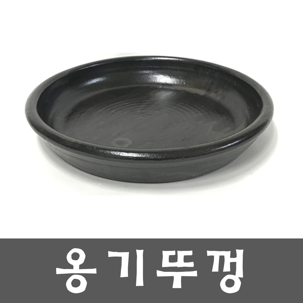 화분백화점 수반 난분(홍제) 뚜껑 옹기뚜껑 : 화분백화점
