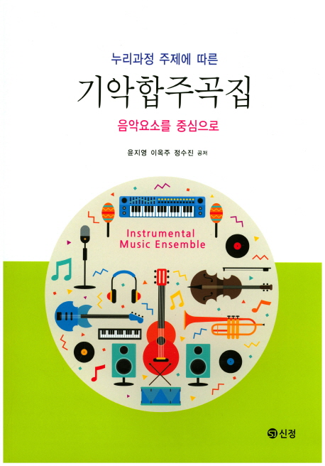 누리과정