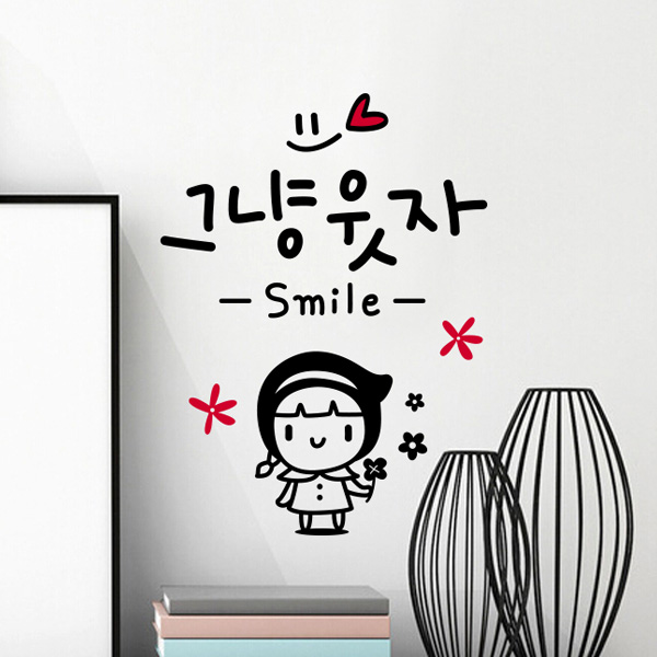 루리앤메리 그냥 웃자 스마일 418 힘이 되는 손글씨 감성 데코 캘리그라피 스티커 : 루리앤메리