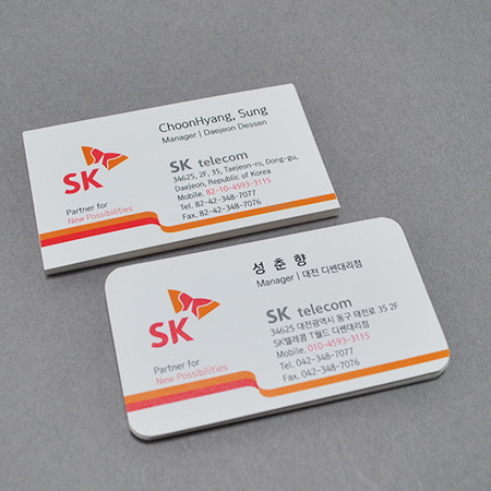 sk 텔레콤 통신사 기업 홍보 매장 디자인 명함 : 디쎈디자인센터