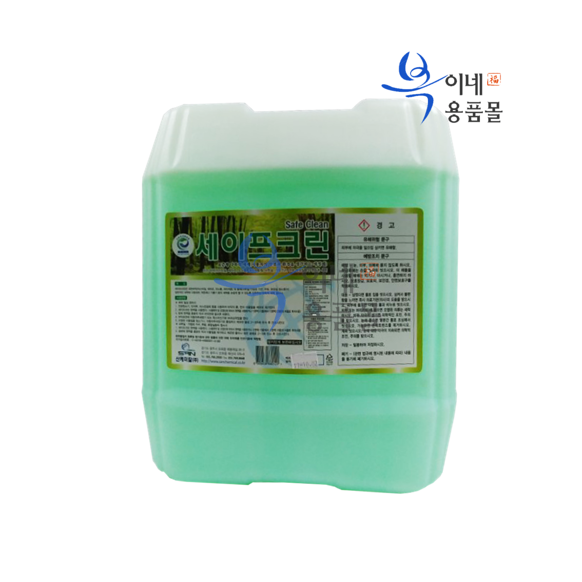 세이프크린 18.75L 친환경 다목적세제 세정 악취제거 산케미칼 : 복이네 용품몰