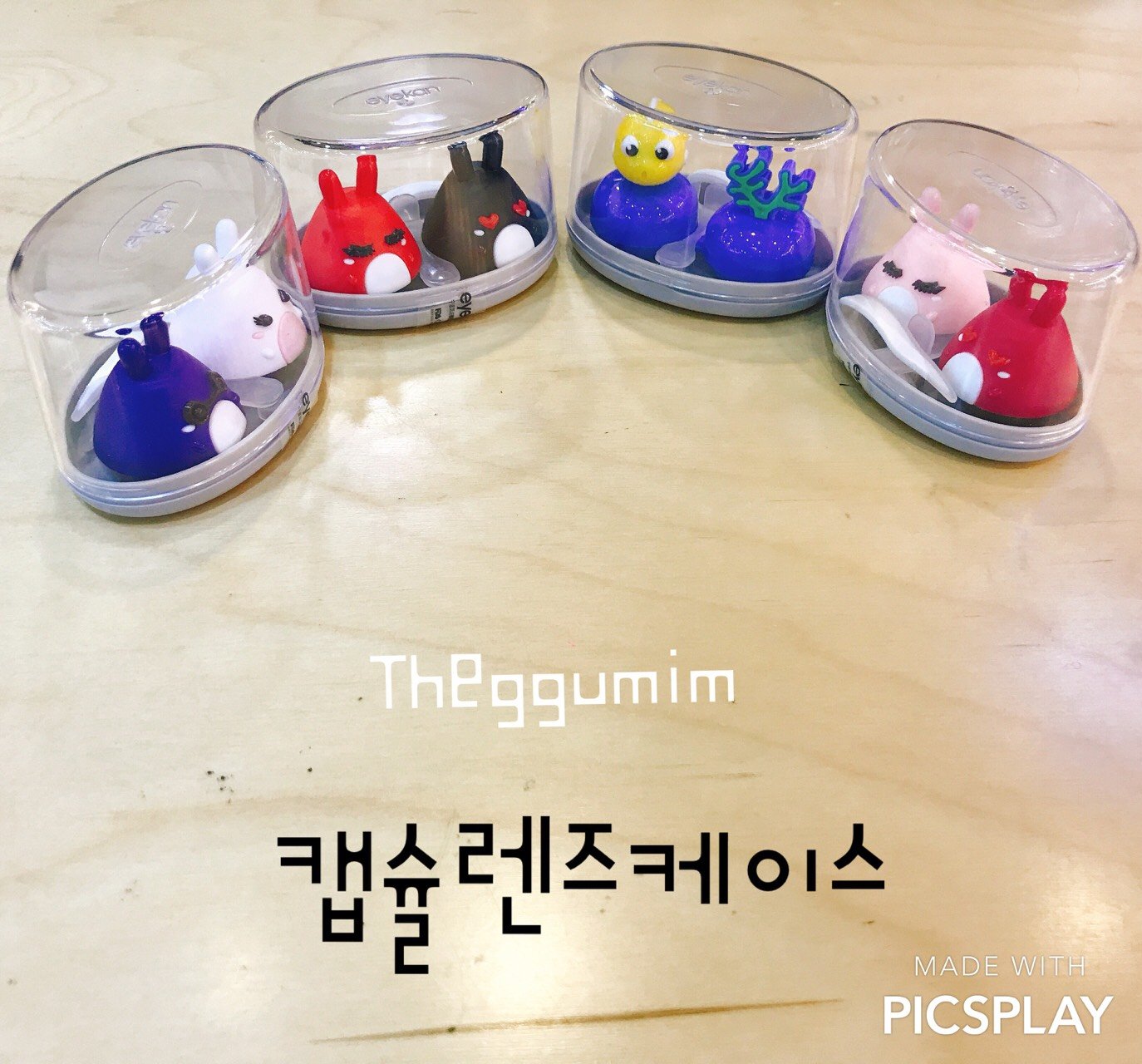 캡슐렌즈케이스,콘택트렌즈케이스,예쁜케이스 : 아이더꾸밈