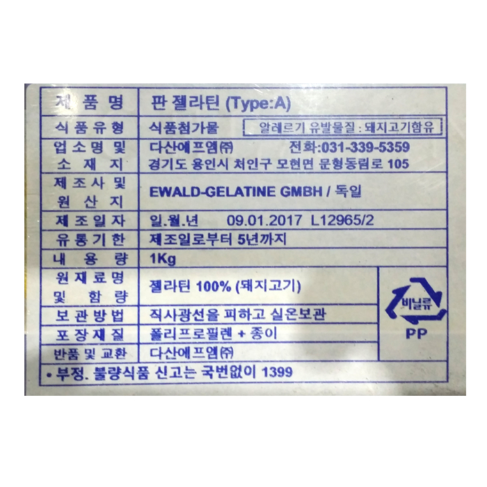 다산FM 판젤라틴 1kg : SB푸드