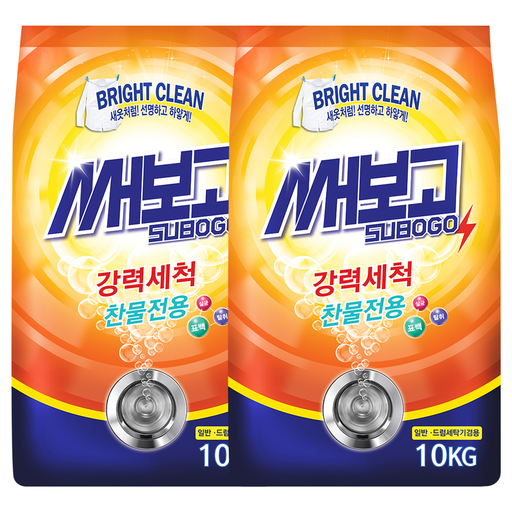 써보고 세탁 가루 세제 10kg x2개 : 무한상사몰