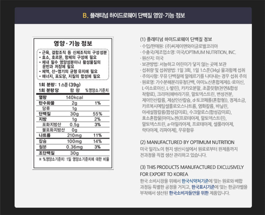 Optimum Nutrition Platinum Hydro Way 1.59kg 40 Tim