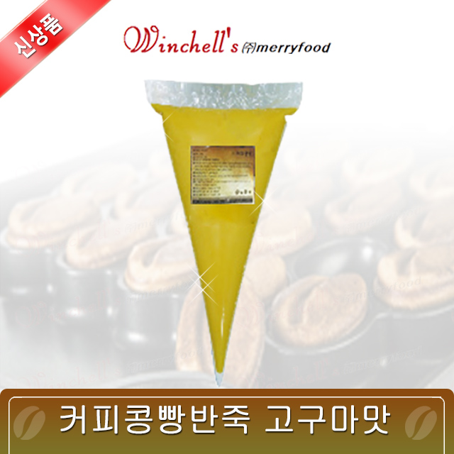 메리 / HACCP/ 커피콩빵반죽 커피맛 / 플레인맛 낱개 판매!! : 메리푸드 주식회사