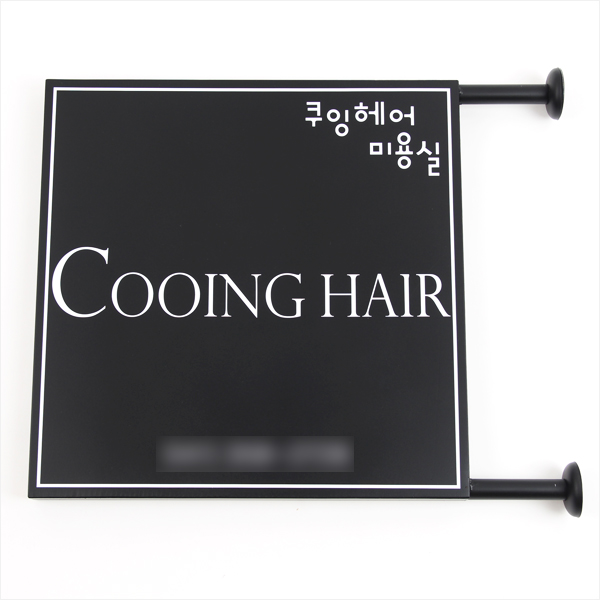갈바 양면돌출간판 - 쿠잉헤어 : 선진이네 투명아크릴