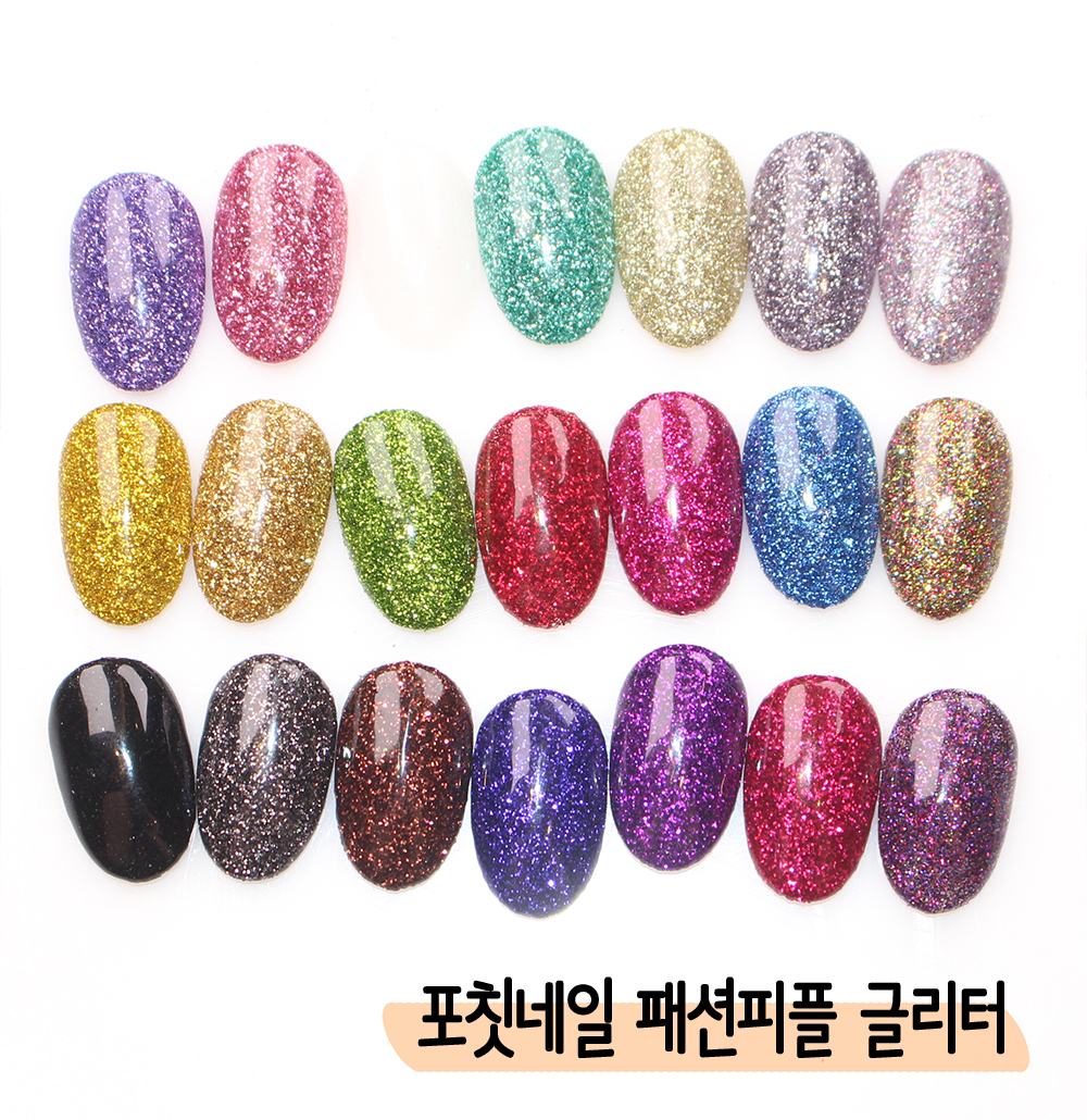 패션피플 네일아트 글리터 : 포칫네일