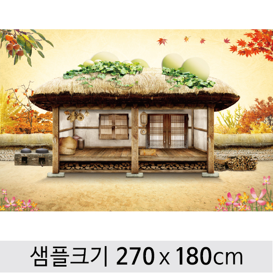 [흥부와놀부]동화배경현수막-039 (270x180cm) : 디자인 다소
