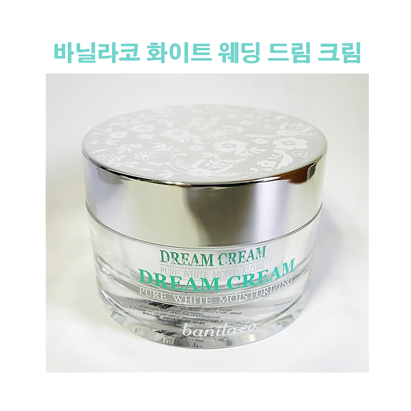 바닐라코 화이트 웨딩 드림 크림 50ml : 스노우뷰티