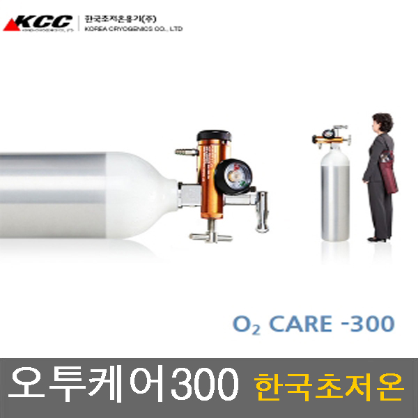 한국초저온용기 오투케어-300/500 풀세트 : 의료기상사