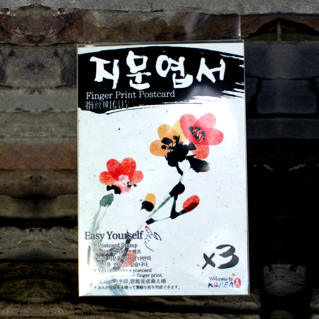 지문아트엽서 전통엽서-매화,비단잉어,대나무 전통공예 민속무늬 한지 엽서 : 파파퍼니