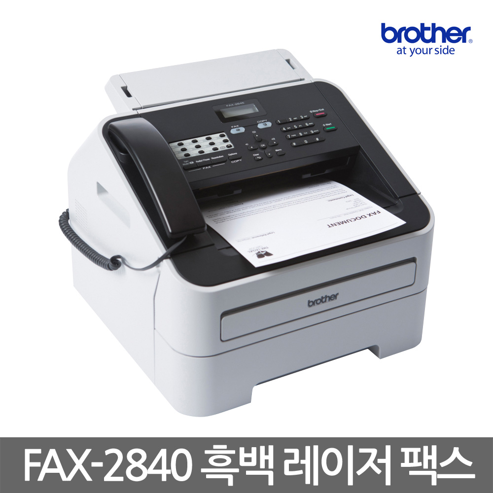 FAX-2840 (토너포함) 팩스기 / 흑백 레이저복합기 프린터 : 브라더코리아