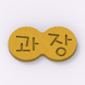 스트레스 해소 쿠키커터 / F-954-7  (사이즈 : 가로 64mm  세로 35mm ) : 3D매직쿠키