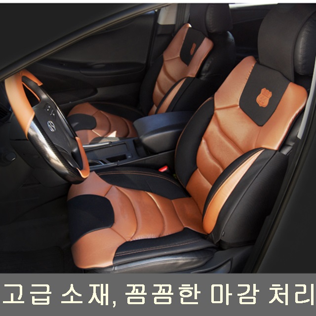 자동차 깔끔한 가죽 시트 교체 버킷 차량 쇼파 카바 인테리어 : 리틀매니아