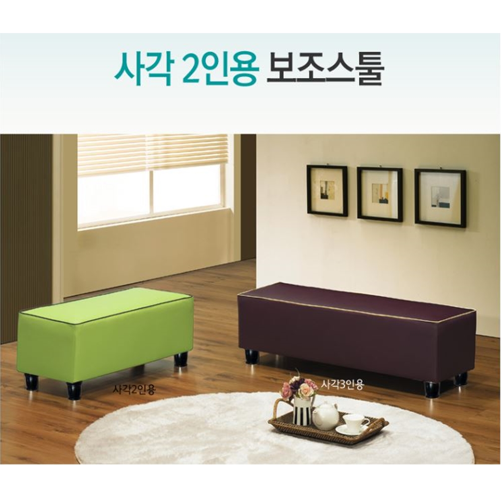 성인 2인용 보조쇼파  어린이집/유치원/키즈까페/병원쇼파/대기의자 추천 : 그린키즈몰