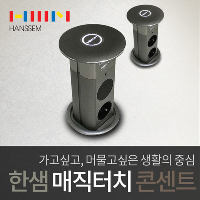 한샘 빌트인 매직터치 블루투스 전자동 터치콘센트 : 빌트인채널
