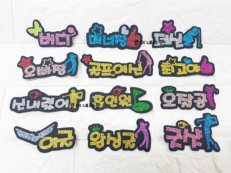 버디 네임핀뱃지(5개셋트)/버디용품/버디나비뱃지 : 콩이네리본